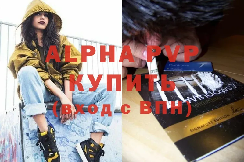 Alpha PVP Crystall  мега tor  Рославль 