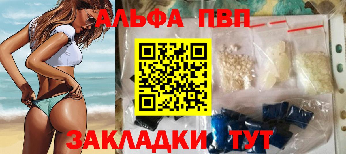 Alpha-PVP СК КРИС Рославль