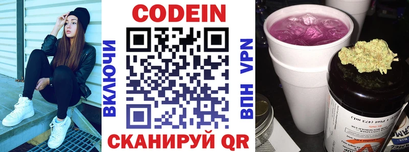 Codein напиток Lean (лин)  как найти наркотики  Рославль 