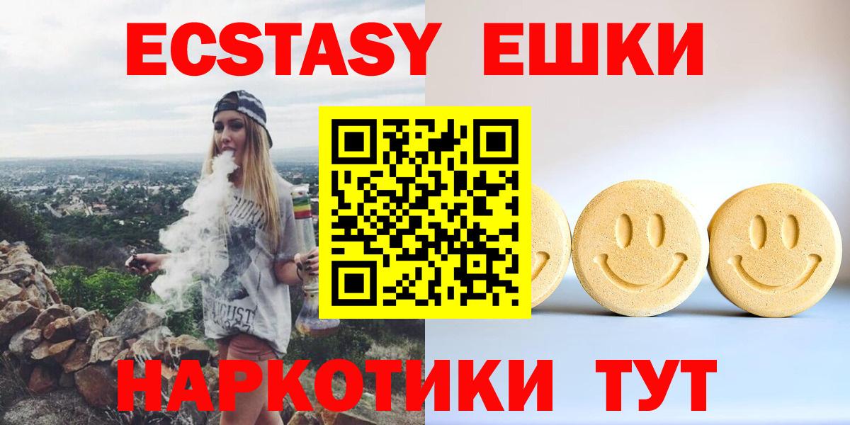 Ecstasy 99%  Экстази 280 MDMA  shop состав  Рославль  Вход с VPN  Экстази 