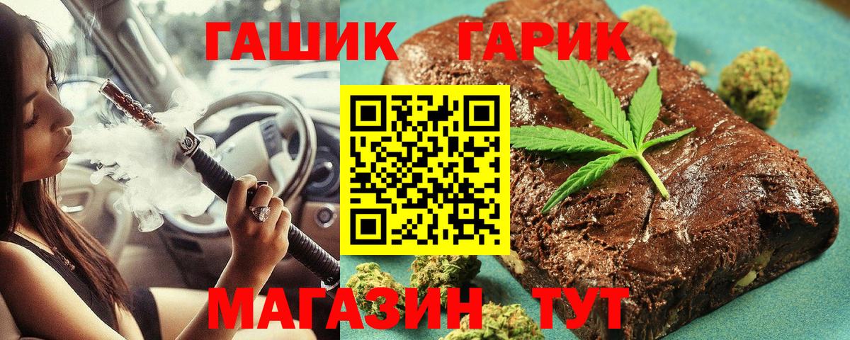 КОКАИН  LSD-25  Мефедрон   ГАШИШ  Гашиш  Конопля  Вход с VPN  Рославль  А ПВП СОЛЬ кристаллы 