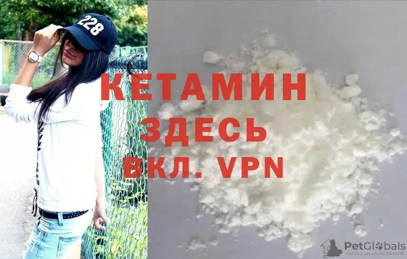 Кетамин VHQ  Рославль 