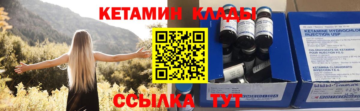 Рославль  Кетамин VHQ  Вход с VPN 