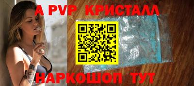 гашик Бийск