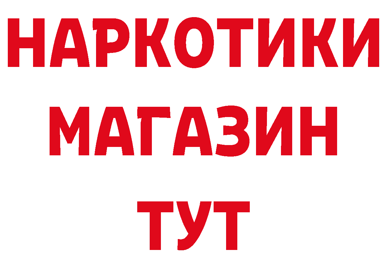 Бутират бутандиол вход площадка гидра Рославль