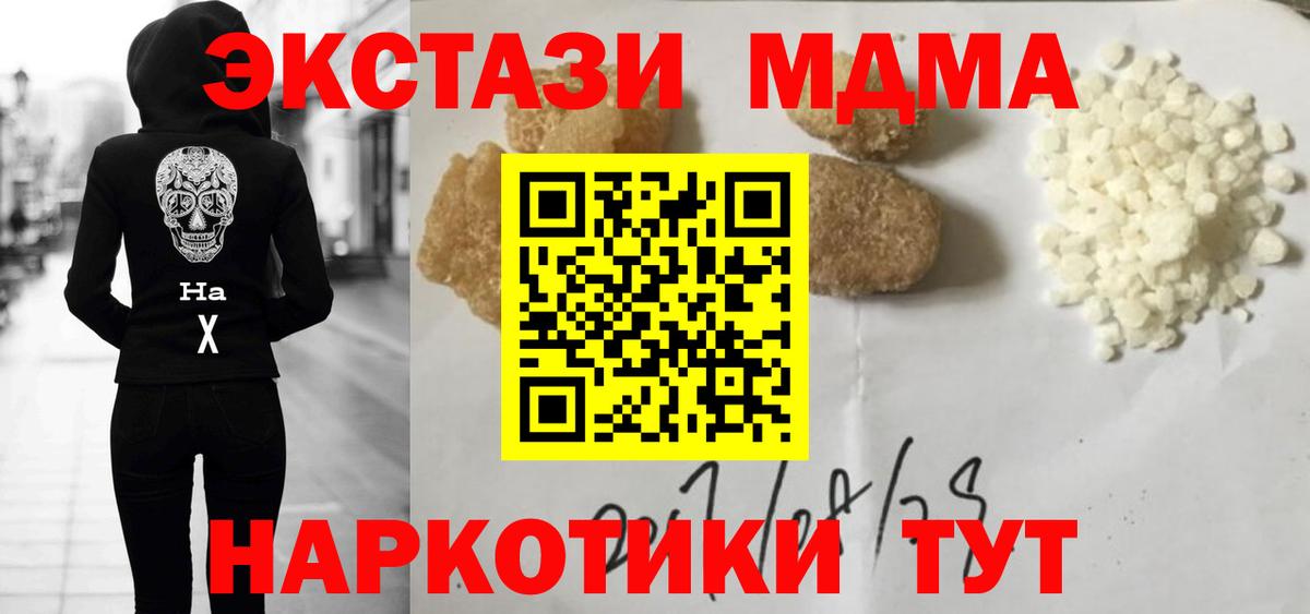 Рославль  MDMA crystal  Вход с VPN 