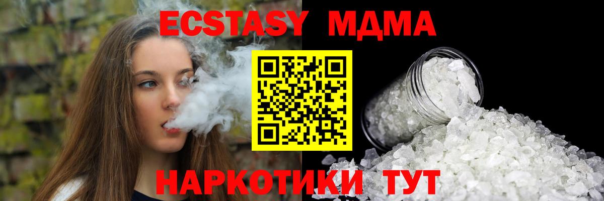 MDMA crystal Рославль