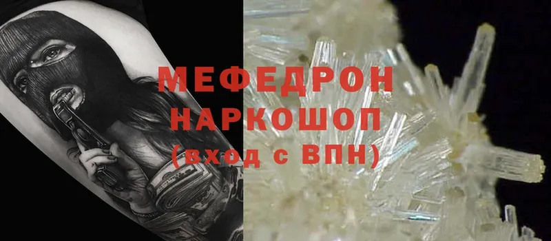 МЕФ mephedrone  ссылка на мегу ССЫЛКА  Рославль 