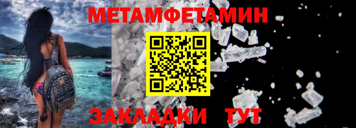 Рославль  МЕТАМФЕТАМИН кристалл  Вход с VPN 