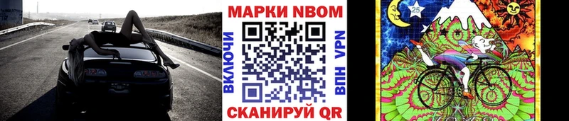 Марки NBOMe 1,8мг Рославль