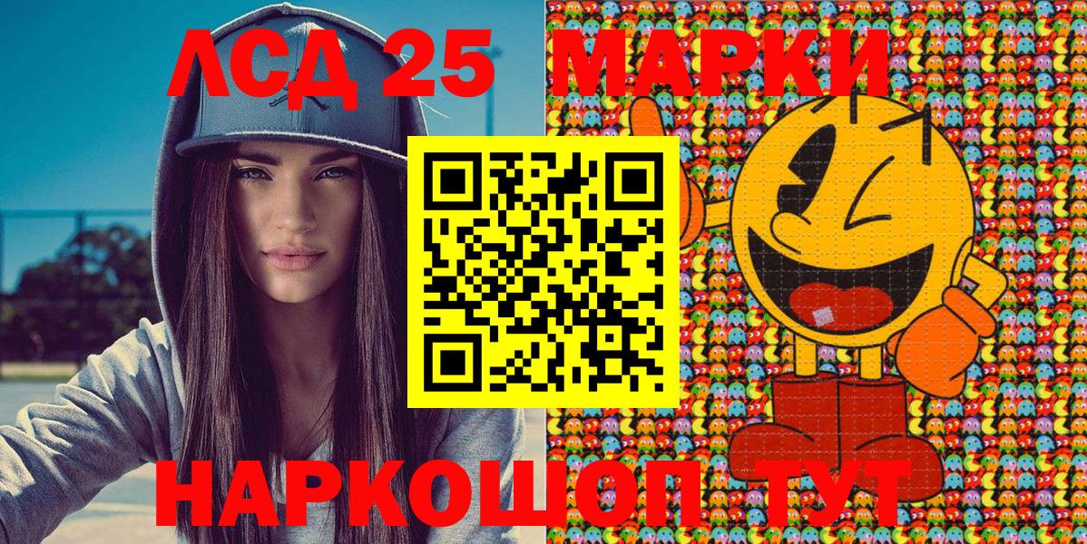 Марки 25I-NBOMe 1500мкг  Вход с VPN  Рославль  Марки 25I-NBOMe 1500мкг 