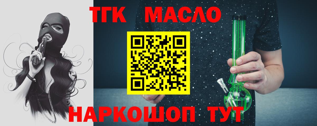 ТГК жижа  MEGA сайт  Рославль  Вход с VPN 