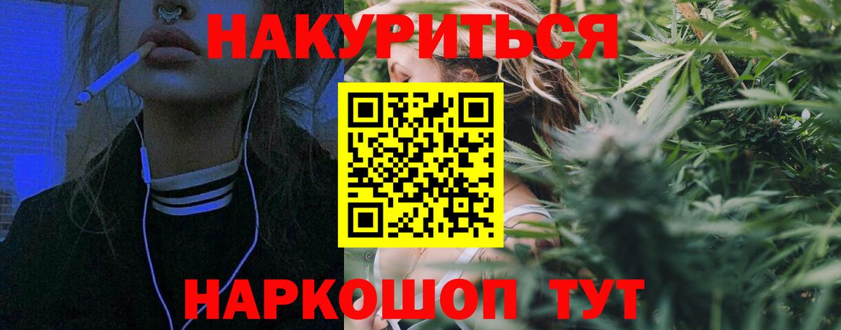 Рославль  Каннабис семена  Каннабис SATIVA & INDICA  Бошки Шишки семена  Вход с VPN 